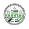 Пули «Квинтор» остроконечные с насечками 4,5 мм, 0,53 г (300 штук)