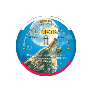 Пули Шмель «Смерч» (округлые) 4,5 мм, 1,09 г, 350 штук